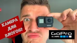 ОБЗОР GoPro HERO7 BLACK. РАСПАКОВКА. Новая камера для влогов..?