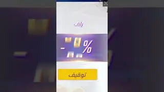 فري فايرالمتجر الغامض  التخفيض الخاص بي  🔥 FREE FIRE