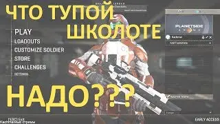 PlanetSide Arena - Очень крутой бесплатный батл рояль в Стим с мертвым он лайном