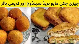 2 Viral Iftar Snacks | Mayo Bread Sandwich & Crispy Bread Balls