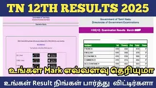 How to check 12th result 2025 in tamil nadu  12th result 2025 Tamil Nadu  how to see 12th result