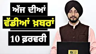 ਪੰਜਾਬੀ ਖ਼ਬਰਾਂ | Today Punjabi News | Punjabi Prime Time | Canada | Mann | Judge Singh Chahal
