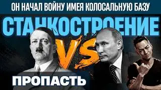 НПО - Станкостроение росии - прошлый век. Потеря целой отрасли. А это Составляющая страны.