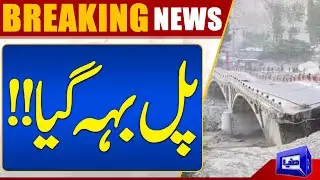 Neelum Valley Flood Update | Breaking | Dunya News
