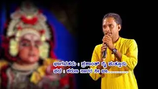 prashanth rai puttur  yakshagana songs