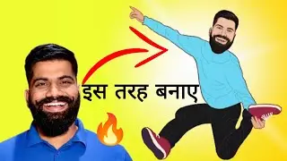cartoon image kaise banaye|Cartoon Photo Editing Tutorial 2021 |Vector Art। technical Guruji cartoon