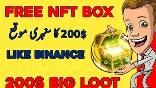 200$ Loot| NFT Box claim Free😍| Guys Miss Mt krna big Loot hai