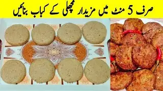 Kabab Recipe By Fast Pakwan | Fish Fry Recipe | Fish Kabab Banana KaTarika | Eid Special Recipe |