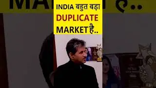 INDIA बहुत बड़ा DUPLICATE MARKET है
