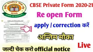 cbse private candidate form 2021 last date