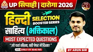 UP SI & Constable 2026 | हिंदी साहित्य भक्तिकाल | Top 50 Most Expected Questions | Hindi by Arun Sir