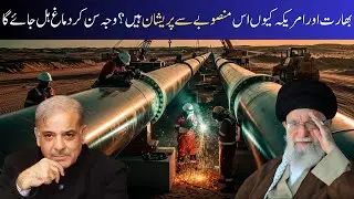 Why India and the US Are Worried About the Pak-Iran Gas Pipeline | The Truth Will Shock You