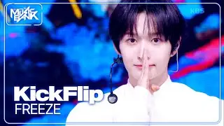 FREEZE - KickFlip 킥플립 [Music Bank] | KBS WORLD TV 250613