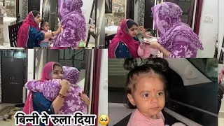 Sasural ke liye kiya muje vida 🥰😍आज बिन्नी ने सबको रुला दिया 🥺😭chia ka pyr binni se 
