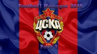 Football Manager 2019 CSKA Moscow Part 1 Super Cup Time