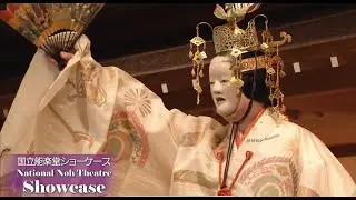National Noh Theatre Showcase short ver.