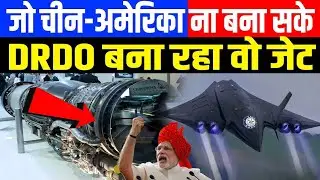 भारत ने रातोंरात बना डाला अमेरिकी Predator Drone का भी बाप, सामने आया भारत का Futuristic Aircraf