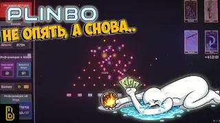 ЭТО РОГАЛИК! Показываю игру Plinbo: Roguelike Plinko