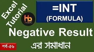 How to Use The INT formula in excel | excel formula to not show negative numbers