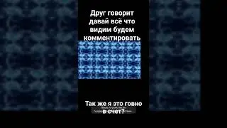 #meme #memes #прикол #подпишись #шортс #мем