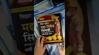 Best Book Unboxing  for Bihar Prohibition constable exam 2023 #biharexam #biharprohitbitonconstable