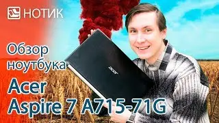 Видео обзор ноутбука Acer Aspire 7 A715-71G