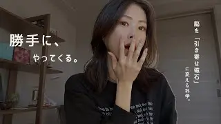 【脳科学🧠】追いかけるのをやめると、向こうからやってくる。脳を「磁石」に変える方法。#潜在意識 #自己啓発 #自己実現 #脳科学 #願望実現 #manifestation