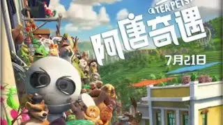 國產玩具總動員來了！中國人自己的動畫片，你在等什么？ #电影解说 #悬疑片 #禁片 #国产电影 #影视解说