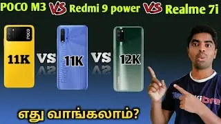 Poco M3 vs Redmi 9 power vs Realme 7i Tamil | Best Mobiles under 12000 in Tamil