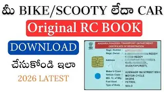 How To Download Vehicle RC Book Online
