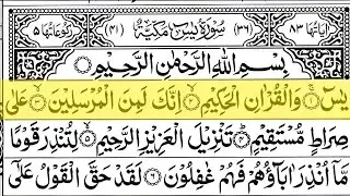 Surah Yasin (Yaseen) Full With Arabic Text | Ep -76 | Sheikh Abdul Rahman Al Sudais#surahyaseenfull