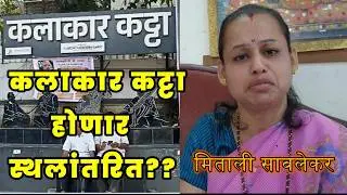 Mithali Savalekar | 