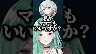 白那しずくの声のママみが強すぎて幼児化してしまう八雲べに【ぶいすぽ/ぶいすぽ切り抜き/八雲べに】#ぶいすぽ #八雲べに #白那しずく #うるか #スパイギア #thek4sen #shorts