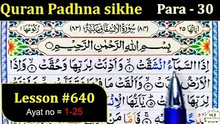How to Learn the Quran with Tajweed | Lesson 640 | Surah Al-Inshiqaq | Quran Padhna sikhe | Quran