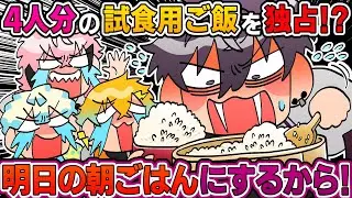 【アニメイトカフェ】食いしん坊佐伯、試食品を持ち帰ろうとしてバレるw【にじさんじ/切り抜き/佐伯イッテツ/宇佐美リト/緋八マナ/赤城ウェン/オリエンス】