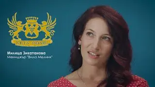 Милица Зикатанова - собственик и мениджър на 