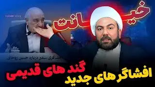 توهین رو در رو حسن روحانی به رئیس جمهور چین!