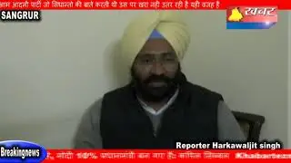 PARMINDER DHINDSA VISIT SANGRUR