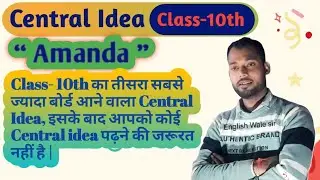 Central Idea For Class 10th| Amanda | One of the Most Important Central Idea according to Board Exam