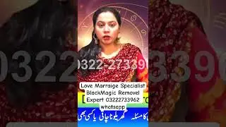 Amil baba #AmilBabaMultan | Rohani Amil ka Number Peer ka Number | Aamil baba in Sialkot Faisalabad