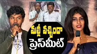 Malli Vachindha Movie Press Meet || Divya, Narendra || Latest telugu movies 2017