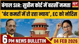 Satya Hindi News Bulletin : Mamata Banerjee Roars in SC | Bengal SIR | Trade Deal | ताजा खबर
