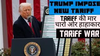 donald trump tariffs explained | donald trump reciprocal tariffs | donald trump on tariffs on india
