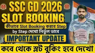 SSC GD 2026 Slot Booking Process | Complete Guide in Bengali | Important Update