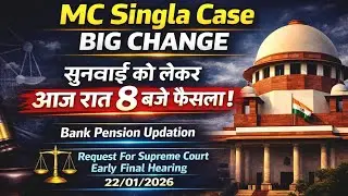 MC Singla Case : Request For Early Hearing In Supreme Court | Changes in Hearing Date & Listings..