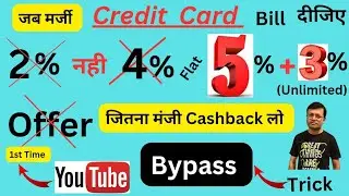 🛑Credit Card Bill Offers🔥New Offers 🔥 Credit Card Bill🔥