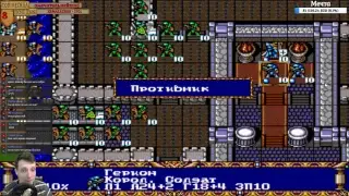 Ретро вечер - Warsong (16bit sega)