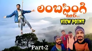 Sunrise View Point - Lambasingi Part-2 #lambasingiviewpoint #lambasingi || @JohnAdventures-3112