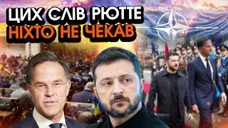 Рютте вийшов із ШОКУЮЧИМИ СЛОВАМИ прямо у КИЄВІ! Вся Україна ЗАВМЕРЛА, Нас усіх чекає НЕПОПРАВНЕ
