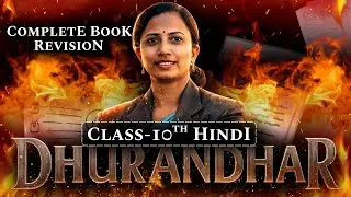 ⚔️ Class-10th 2026 Hindi Dhurandhar Series | Complete Book Revision | कक्षा-10 हिन्दी 🔥